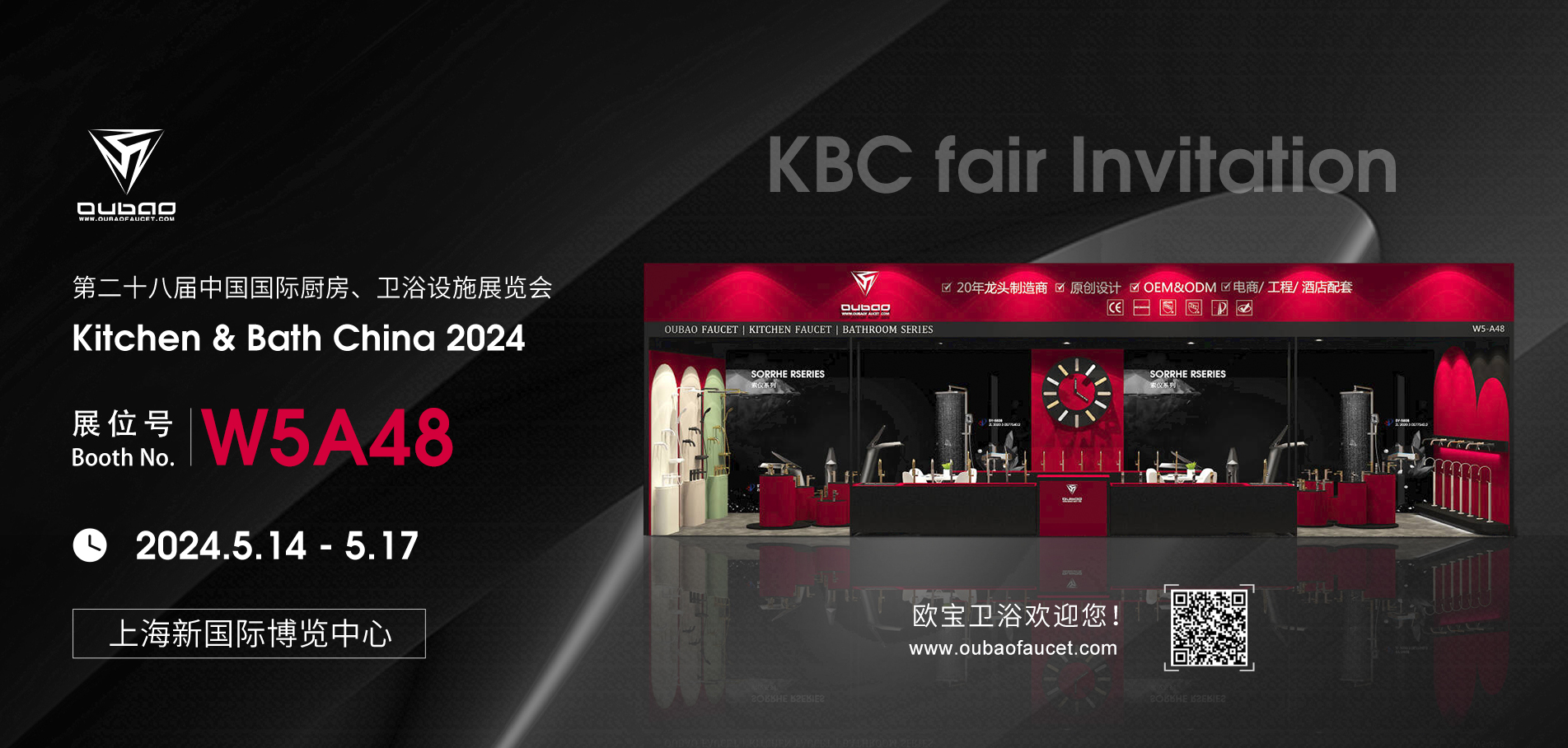 KBC fair invitation